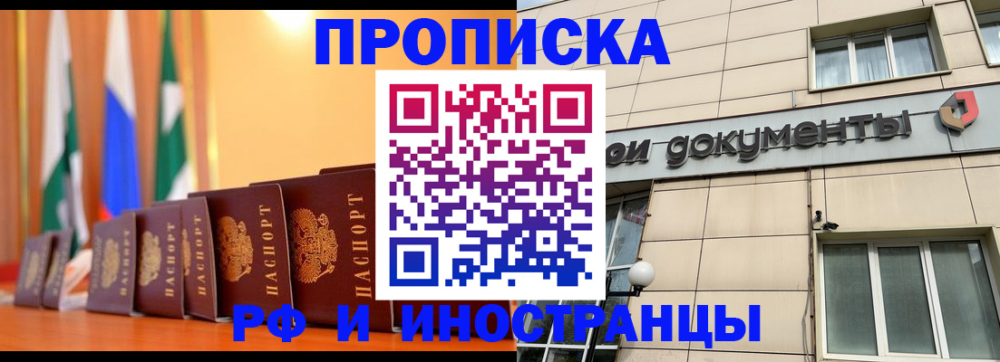 прописка ребенка в Кунгуре