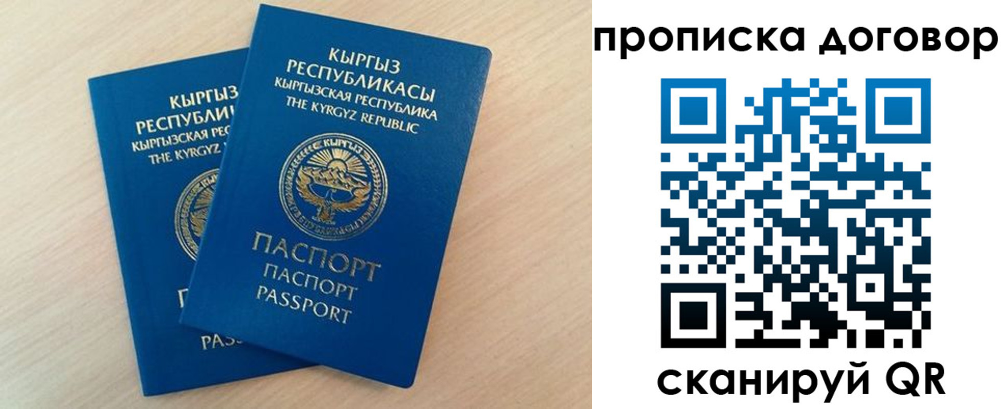 временная регистрация для всех в Кунгуре