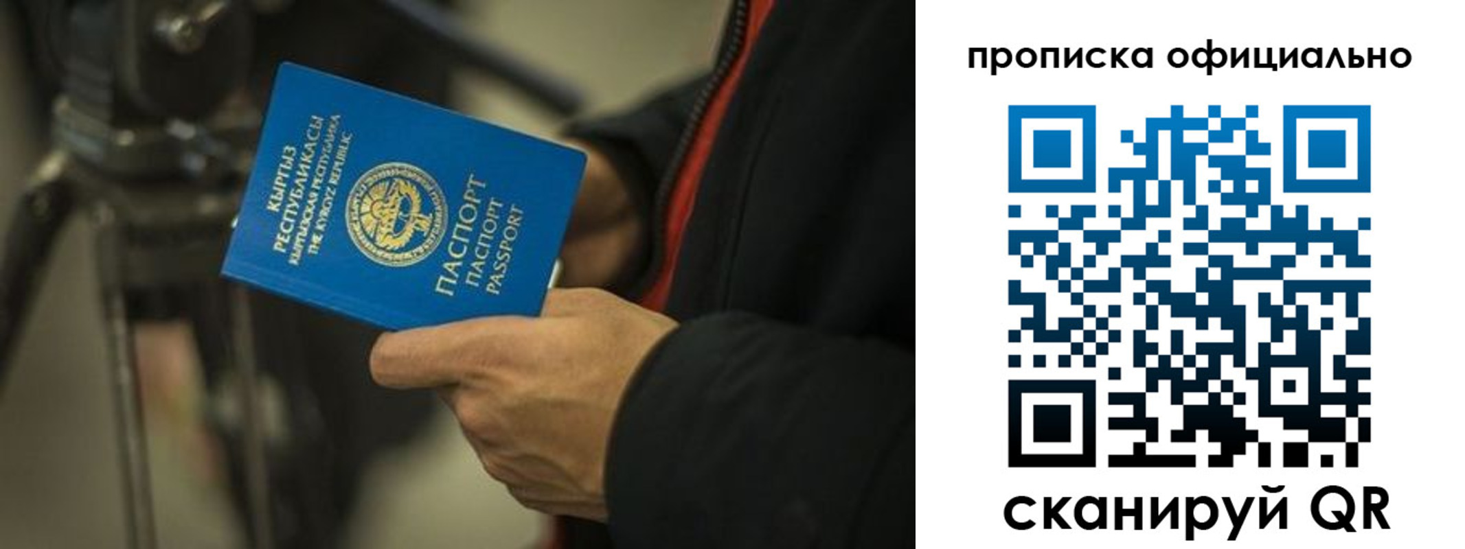 прописка в Кунгуре