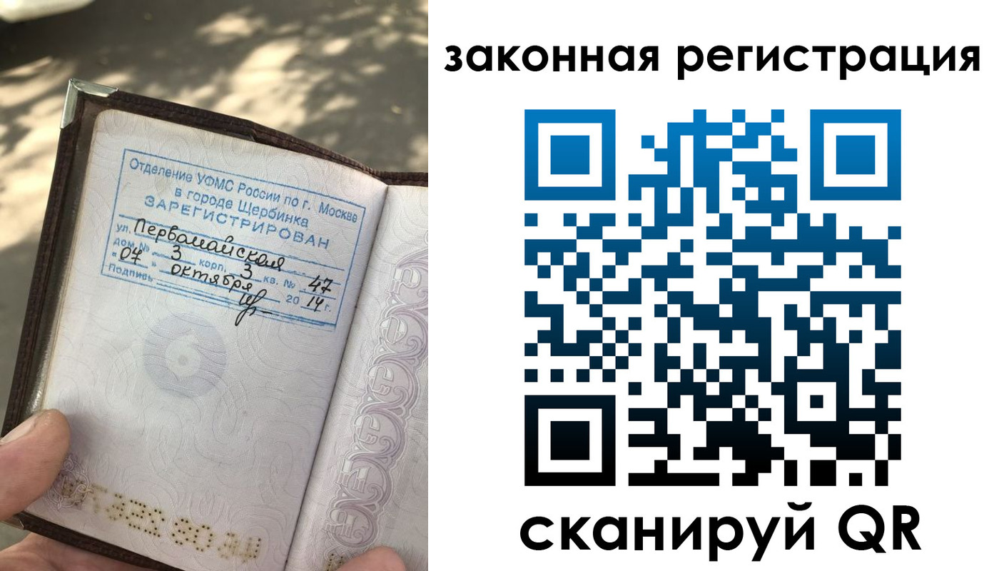 прописка 2025 в Кунгуре