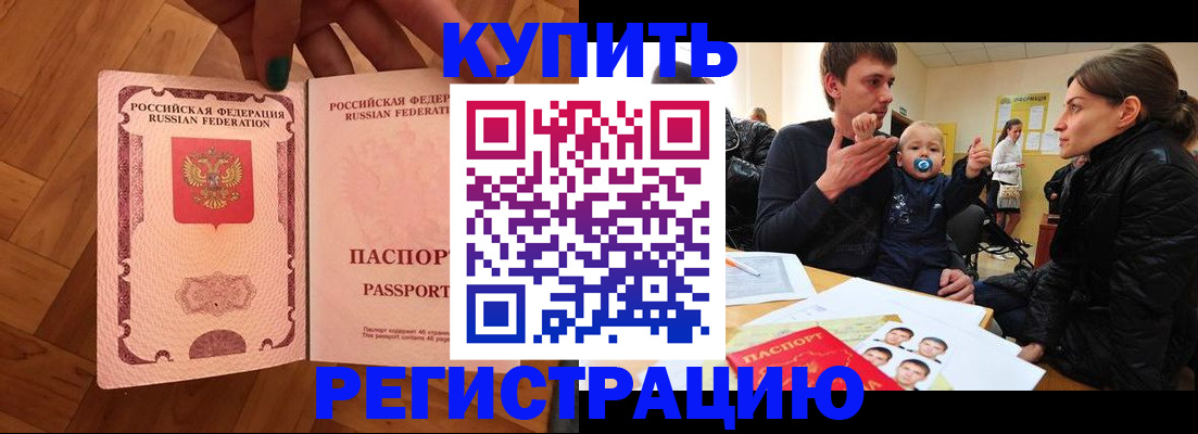 прописка в квартире в Кунгуре