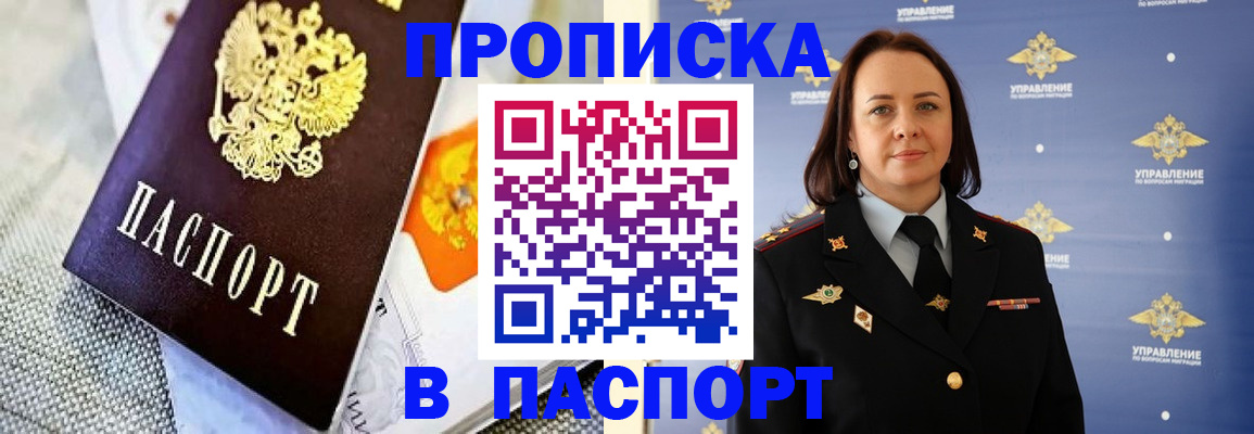прописка ребенка в Кунгуре