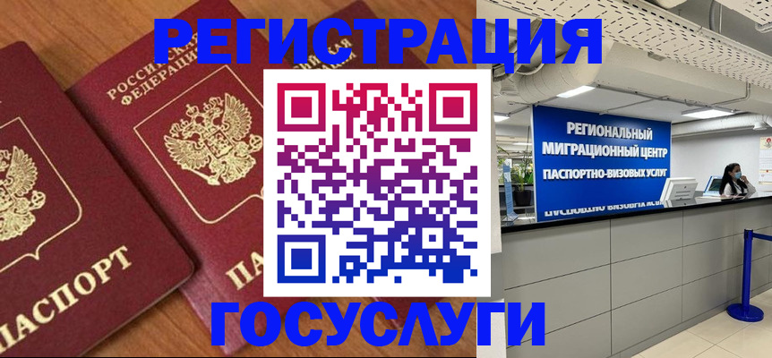 временная регистрация недорого в Кунгуре