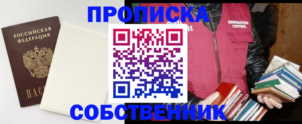 пропишу в квартире в Кунгуре