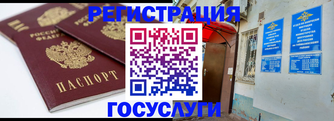 прописка для работы в Кунгуре