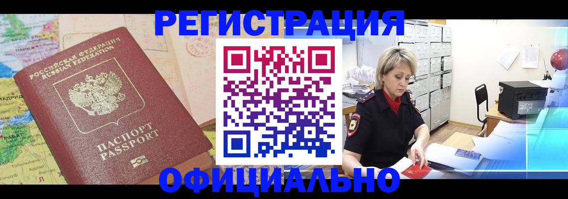 регистрация для школы в Кунгуре