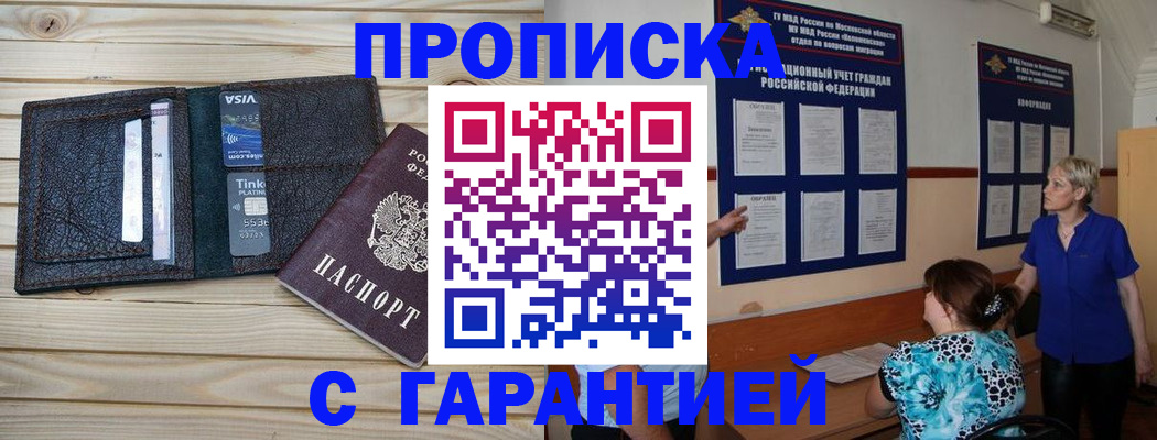 где прописаться в Кунгуре
